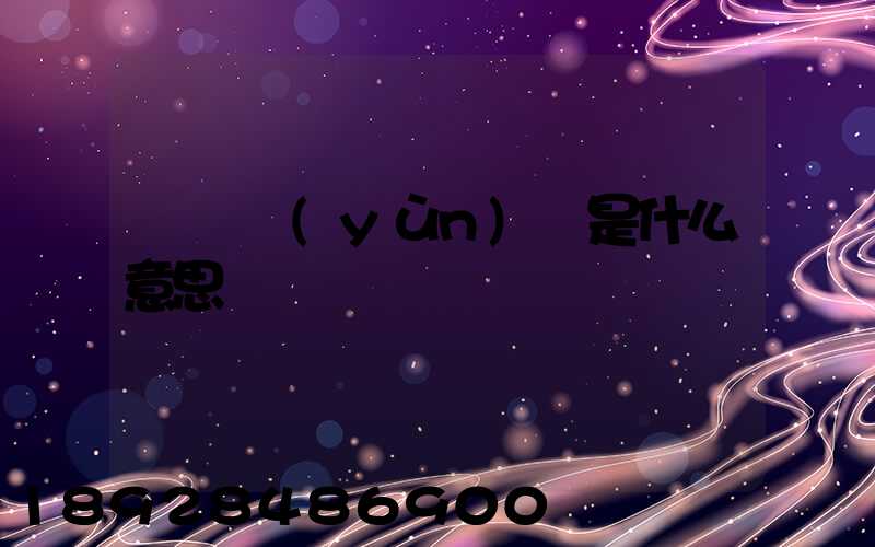 專線運(yùn)輸是什么意思