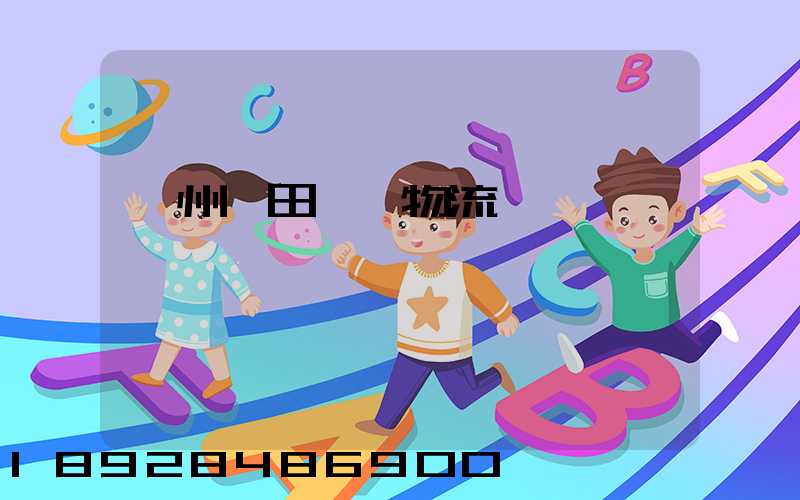 廣州莆田專線物流運輸