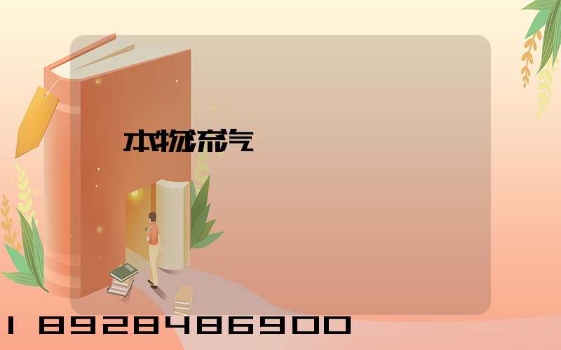 東本物流汽車運輸