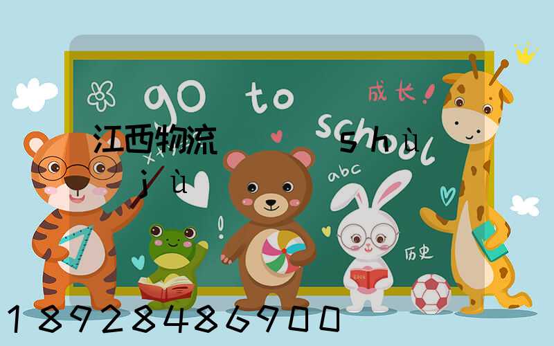 江西物流運輸數(shù)據(jù)