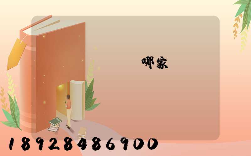 貨運專線運輸選哪家